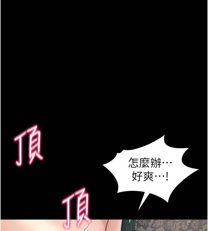 太妹攻略指南 第47話-面臨抉擇的康翰 第76页