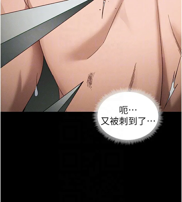 太妹攻略指南 第47話-面臨抉擇的康翰 第96页