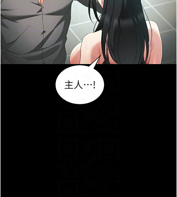 太妹攻略指南 第47話-面臨抉擇的康翰 第64页