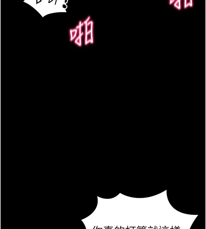 太妹攻略指南 第47話-面臨抉擇的康翰 第116页