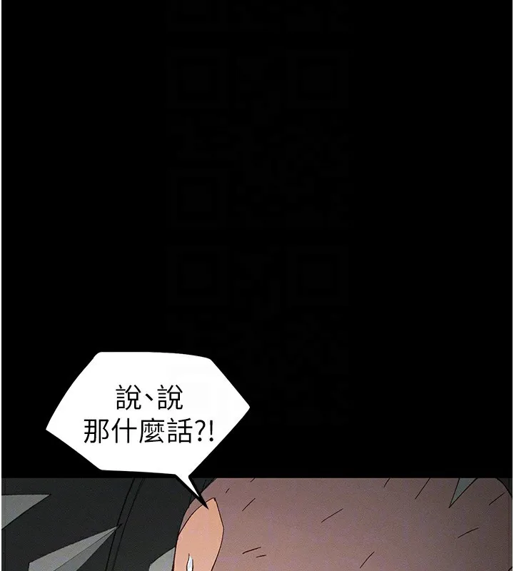 太妹攻略指南 第47話-面臨抉擇的康翰 第51页