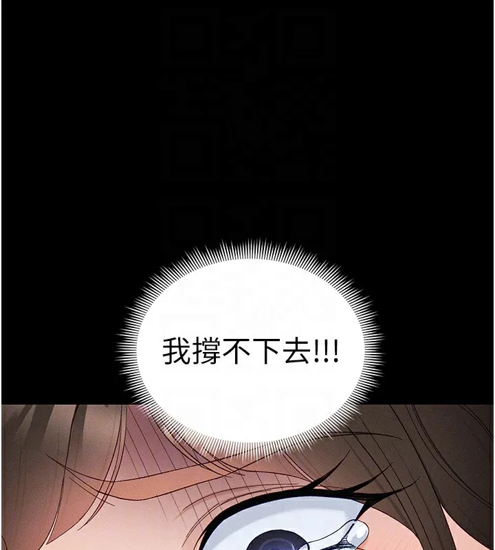 太妹攻略指南 第47話-面臨抉擇的康翰 第34页
