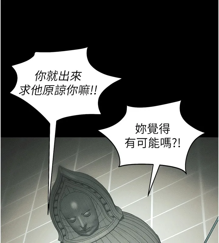 太妹攻略指南 第47話-面臨抉擇的康翰 第47页