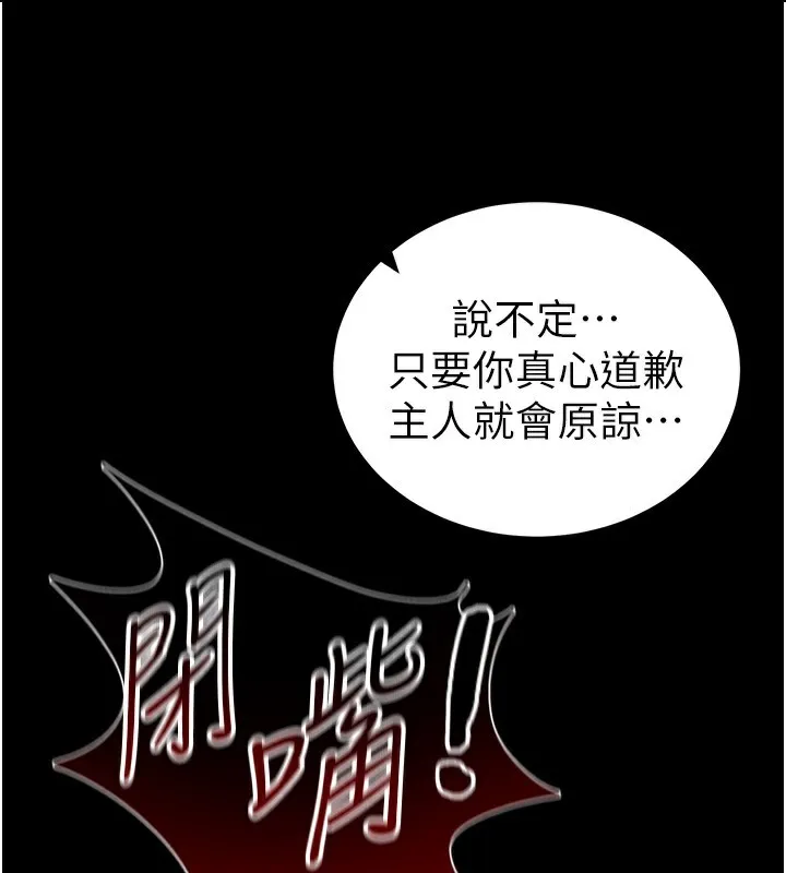 太妹攻略指南 第47話-面臨抉擇的康翰 第41页