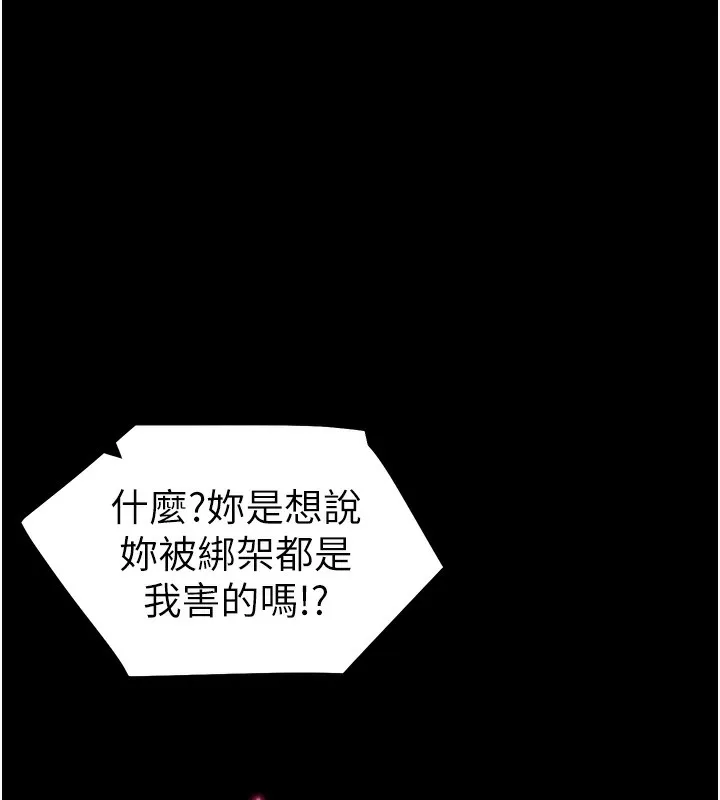 太妹攻略指南 第47話-面臨抉擇的康翰 第127页