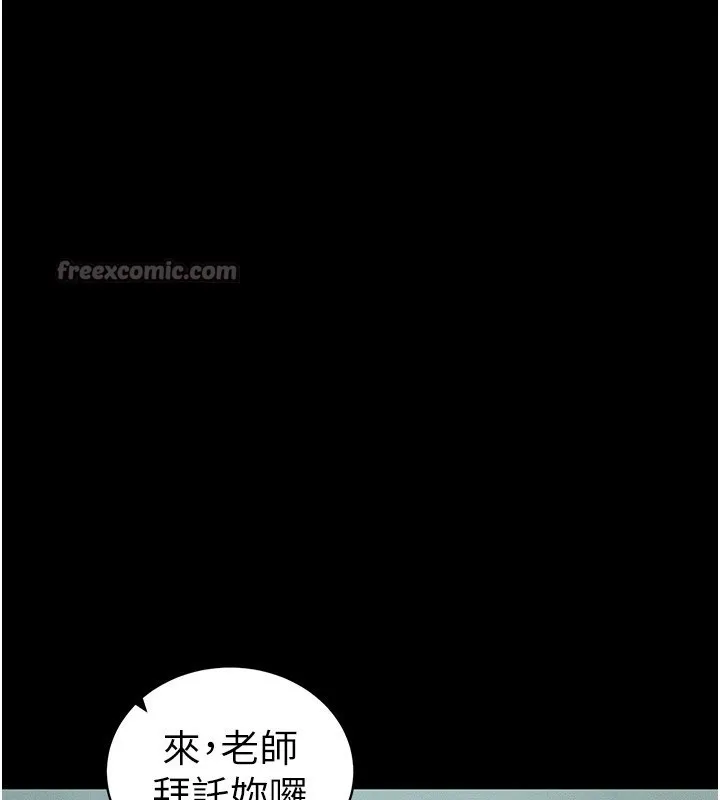 太妹攻略指南 第47話-面臨抉擇的康翰 第15页
