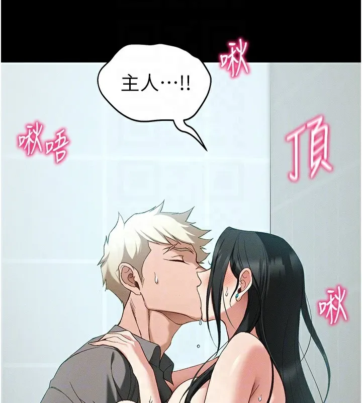 太妹攻略指南 第47話-面臨抉擇的康翰 第88页