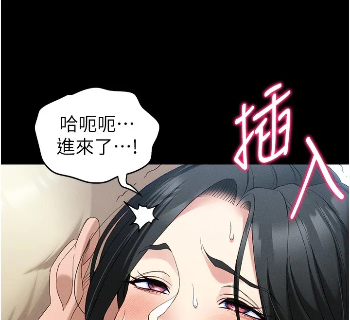 太妹攻略指南 第47話-面臨抉擇的康翰 第71页