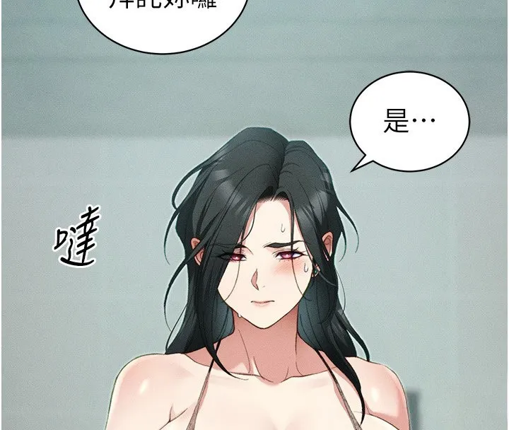 太妹攻略指南 第47話-面臨抉擇的康翰 第16页