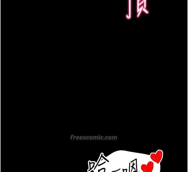 太妹攻略指南 第47話-面臨抉擇的康翰 第90页
