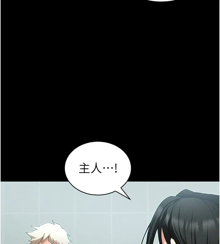 太妹攻略指南 第47話-面臨抉擇的康翰 第55页