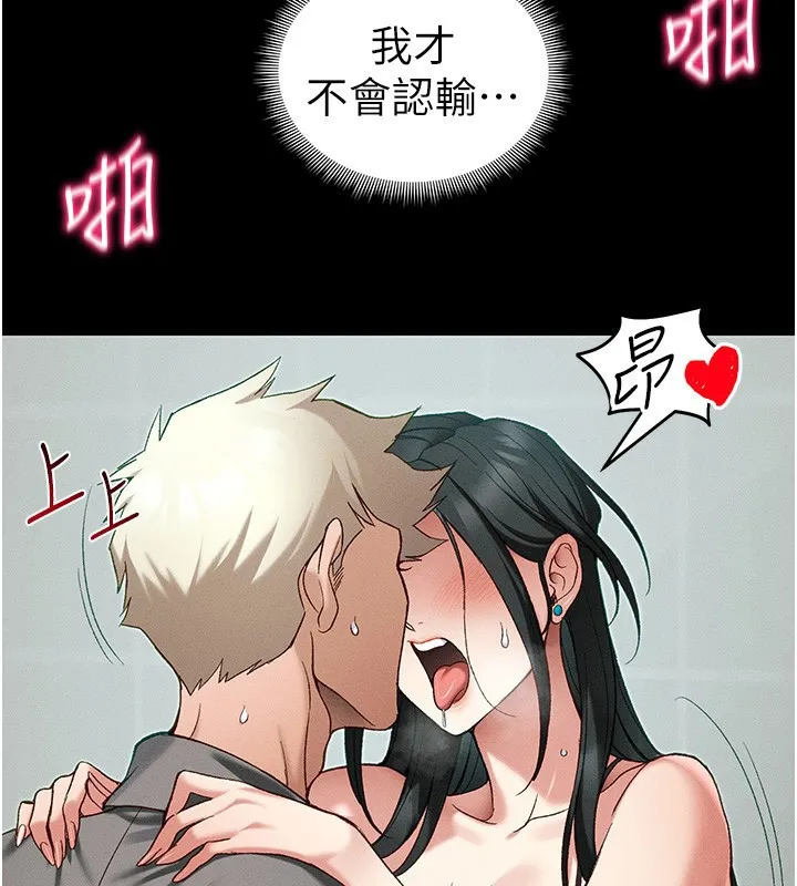 太妹攻略指南 第47話-面臨抉擇的康翰 第114页