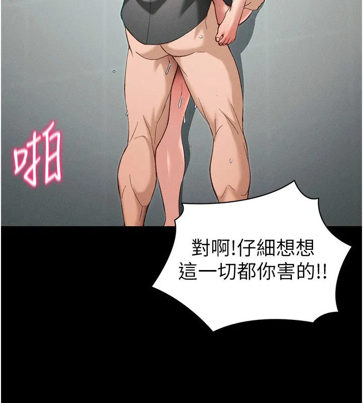 太妹攻略指南 第47話-面臨抉擇的康翰 第129页
