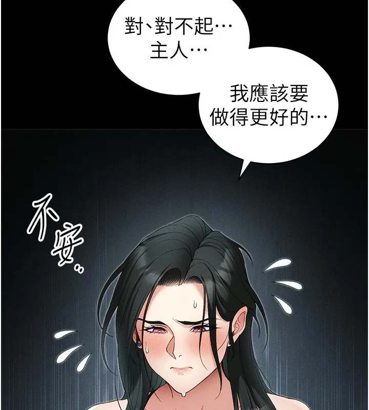 太妹攻略指南 第47話-面臨抉擇的康翰 第57页