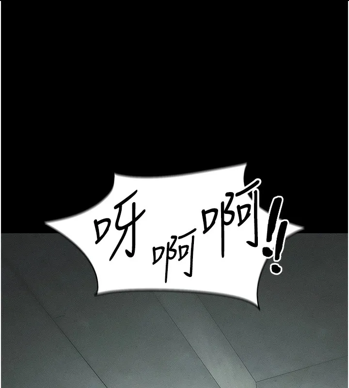 太妹攻略指南 第47話-面臨抉擇的康翰 第22页