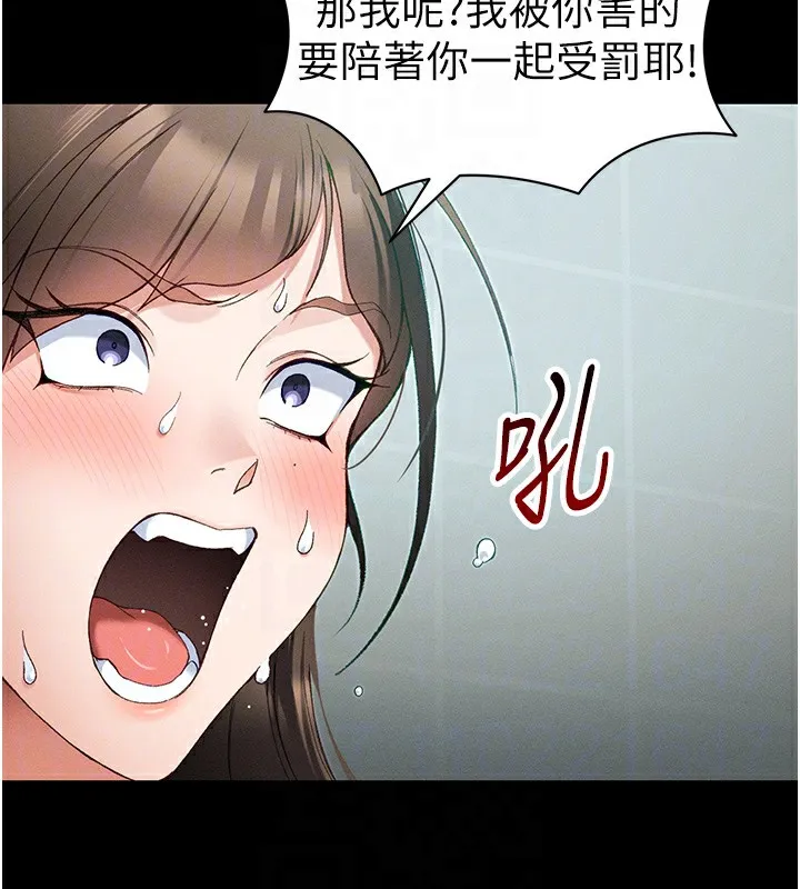太妹攻略指南 第47話-面臨抉擇的康翰 第50页