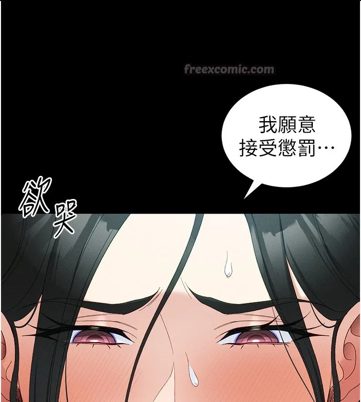 太妹攻略指南 第47話-面臨抉擇的康翰 第60页