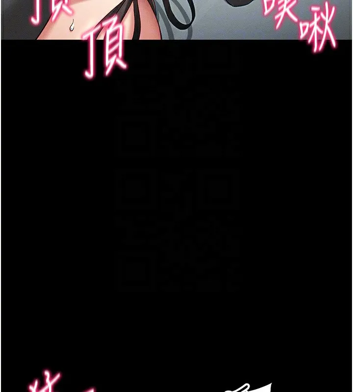太妹攻略指南 第47話-面臨抉擇的康翰 第81页