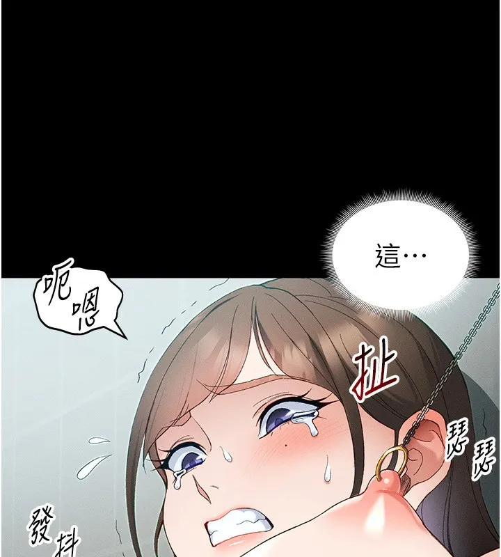 太妹攻略指南 第47話-面臨抉擇的康翰 第32页