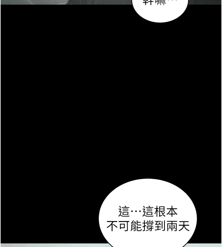 太妹攻略指南 第47話-面臨抉擇的康翰 第38页