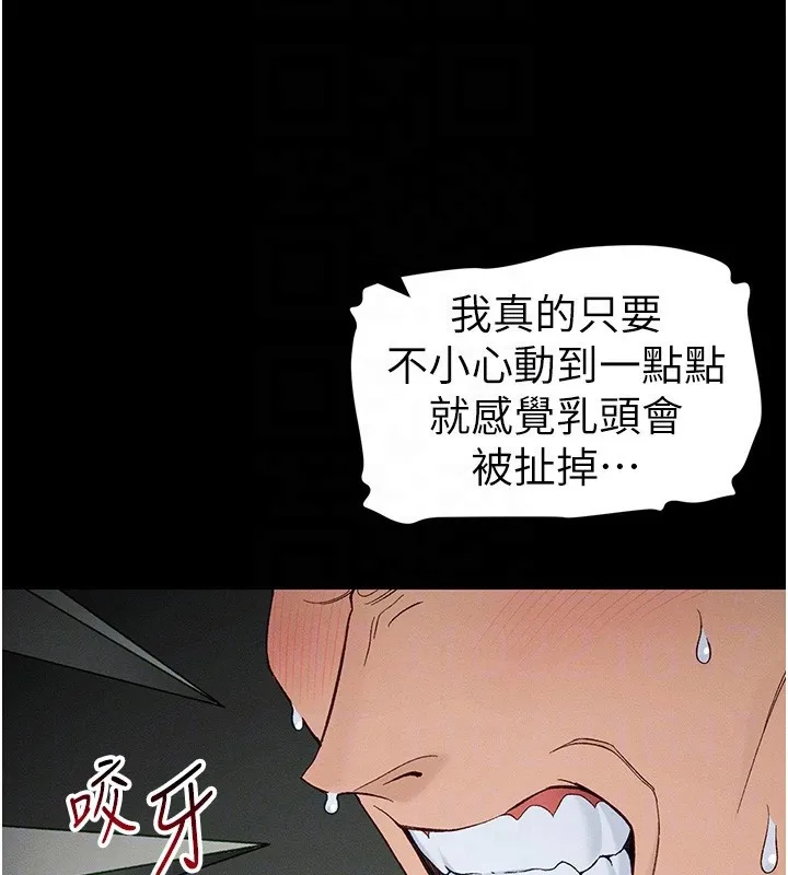 太妹攻略指南 第47話-面臨抉擇的康翰 第103页