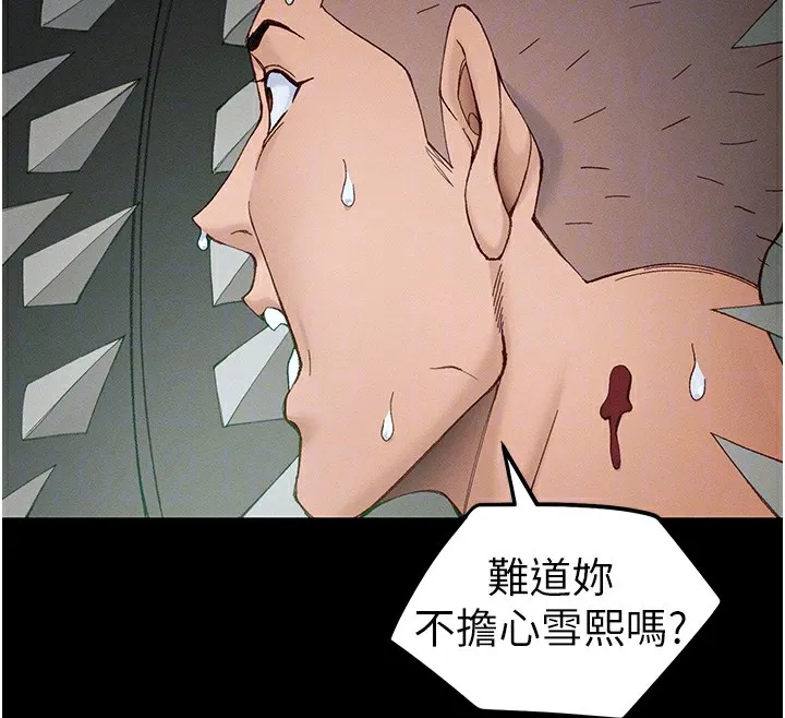 太妹攻略指南 第47話-面臨抉擇的康翰 第52页