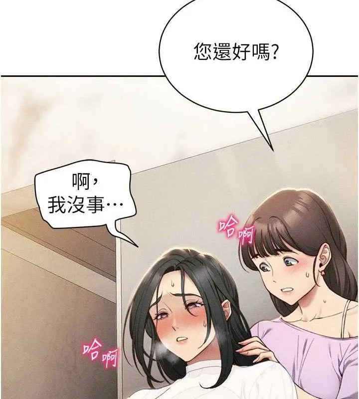 太妹攻略指南 第26話-拜託你繼續調教我! 第70页