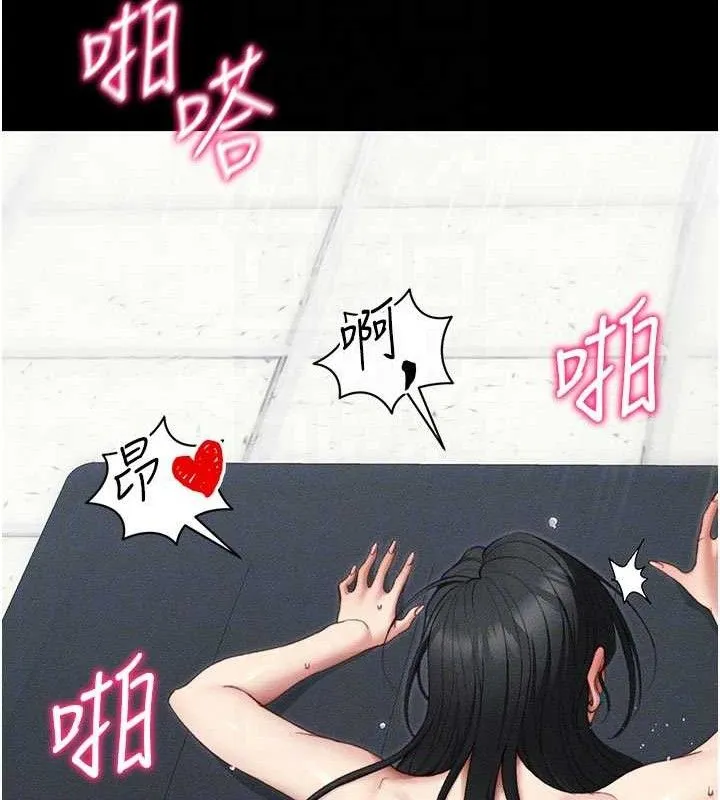 太妹攻略指南 第26話-拜託你繼續調教我! 第94页