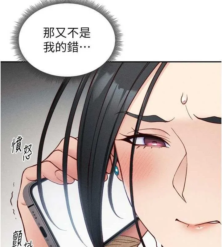 太妹攻略指南 第26話-拜託你繼續調教我! 第41页