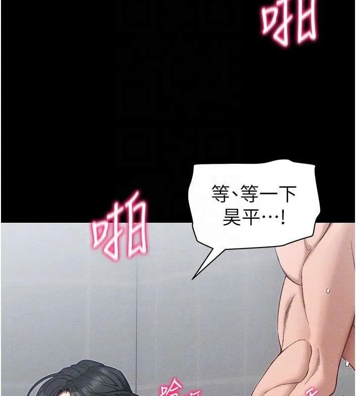 太妹攻略指南 第26話-拜託你繼續調教我! 第112页