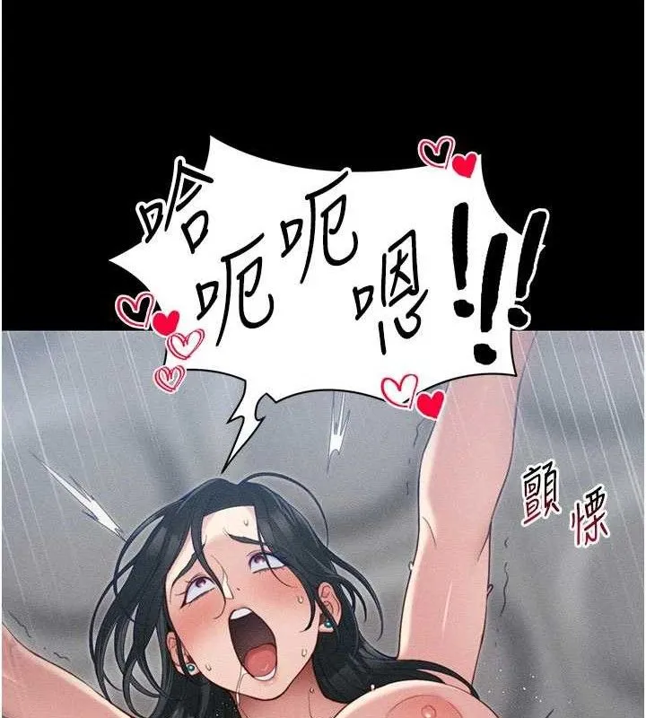 太妹攻略指南 第26話-拜託你繼續調教我! 第128页