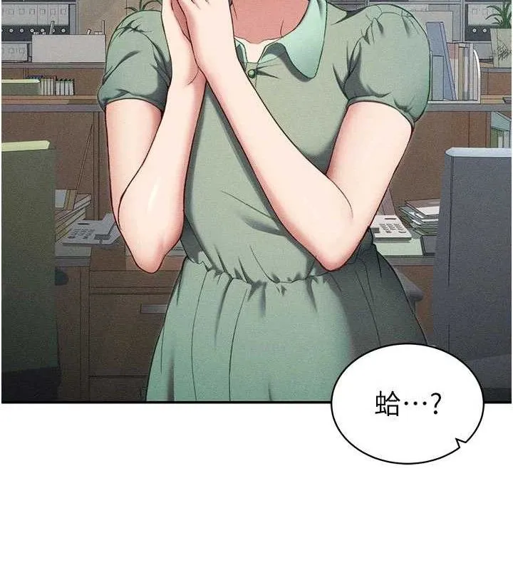 太妹攻略指南 第26話-拜託你繼續調教我! 第27页