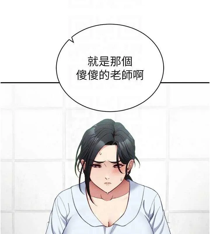 太妹攻略指南 第26話-拜託你繼續調教我! 第35页