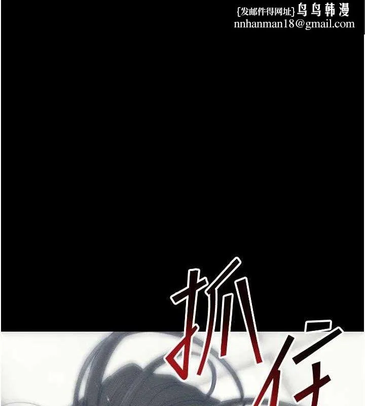 太妹攻略指南 第26話-拜託你繼續調教我! 第1页