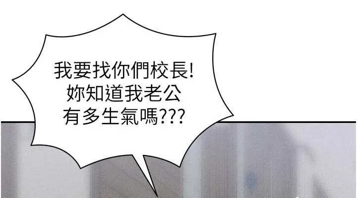 太妹攻略指南 第26話-拜託你繼續調教我! 第38页