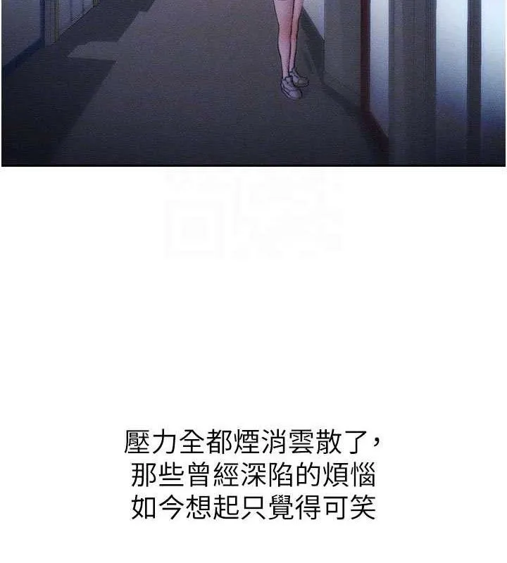太妹攻略指南 第26話-拜託你繼續調教我! 第80页