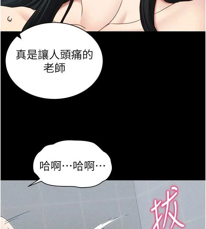 太妹攻略指南 第26話-拜託你繼續調教我! 第132页