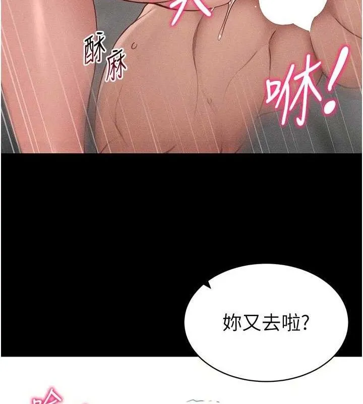 太妹攻略指南 第26話-拜託你繼續調教我! 第130页