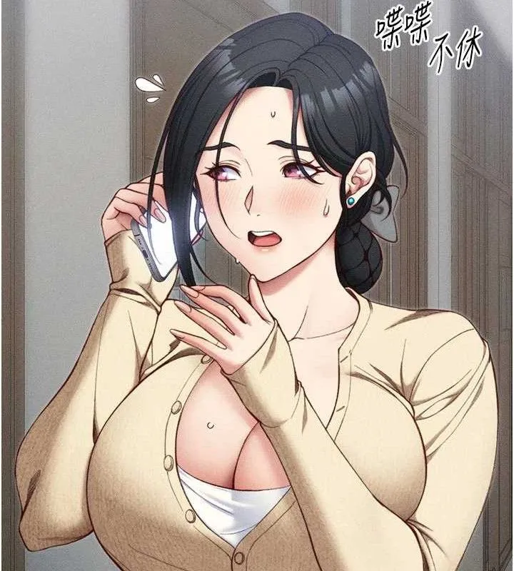 太妹攻略指南 第26話-拜託你繼續調教我! 第39页