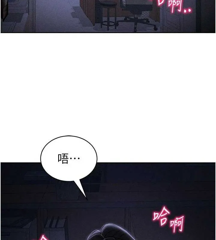 太妹攻略指南 第26話-拜託你繼續調教我! 第57页