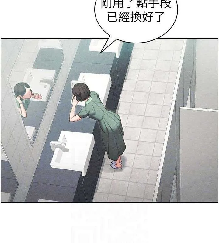 太妹攻略指南 第26話-拜託你繼續調教我! 第34页