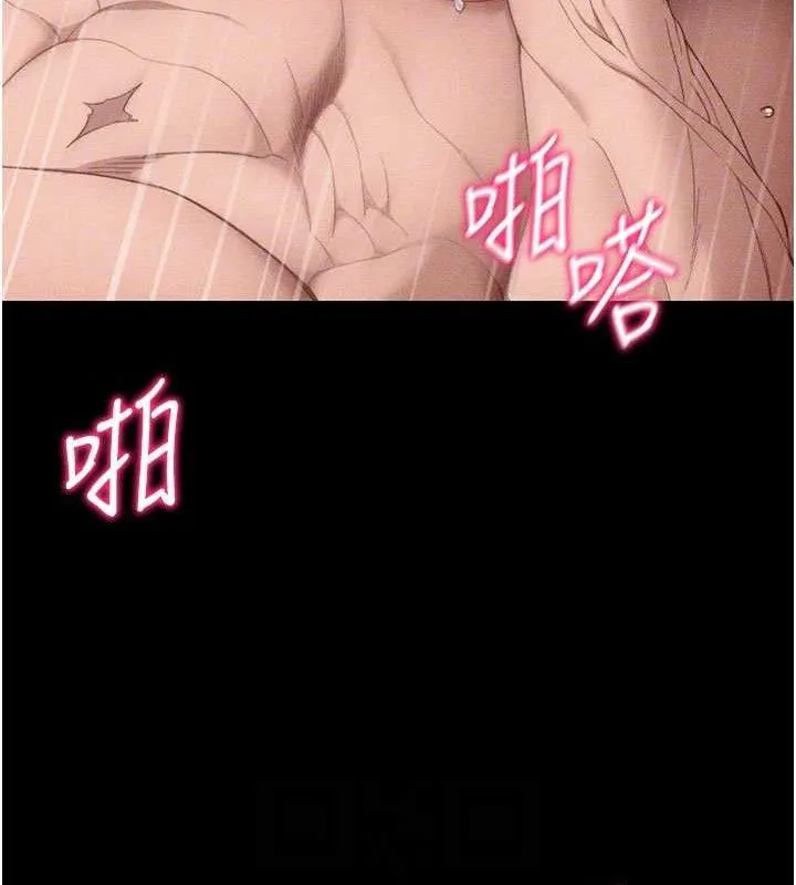 太妹攻略指南 第26話-拜託你繼續調教我! 第96页