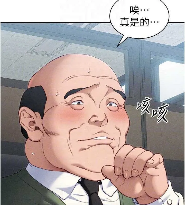 太妹攻略指南 第26話-拜託你繼續調教我! 第50页