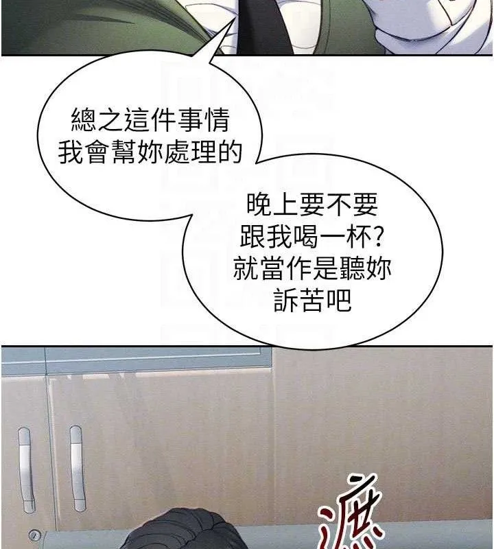 太妹攻略指南 第26話-拜託你繼續調教我! 第51页