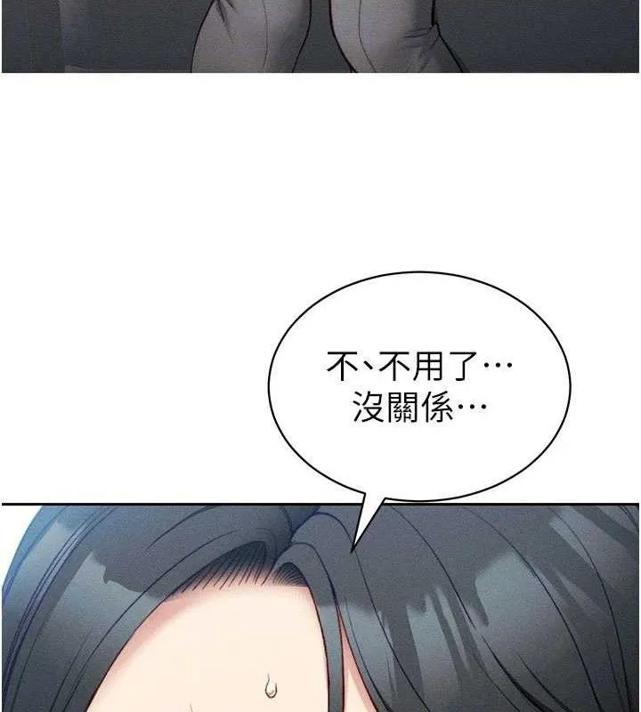 太妹攻略指南 第26話-拜託你繼續調教我! 第53页