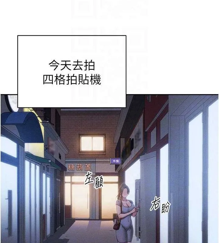 太妹攻略指南 第26話-拜託你繼續調教我! 第79页