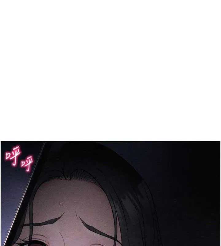 太妹攻略指南 第26話-拜託你繼續調教我! 第64页