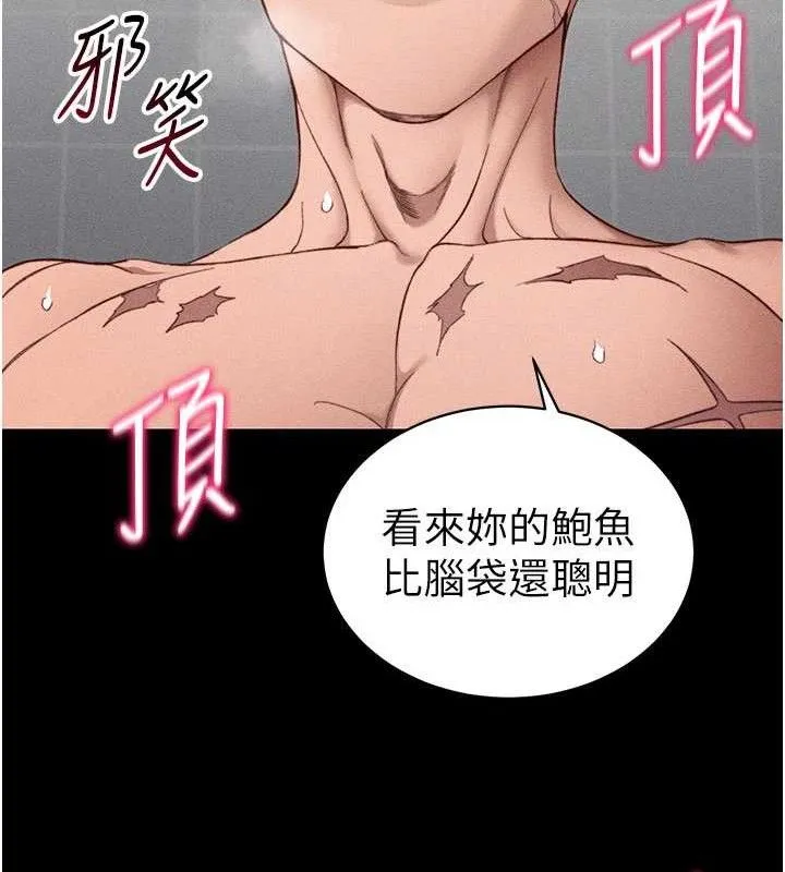 太妹攻略指南 第26話-拜託你繼續調教我! 第109页