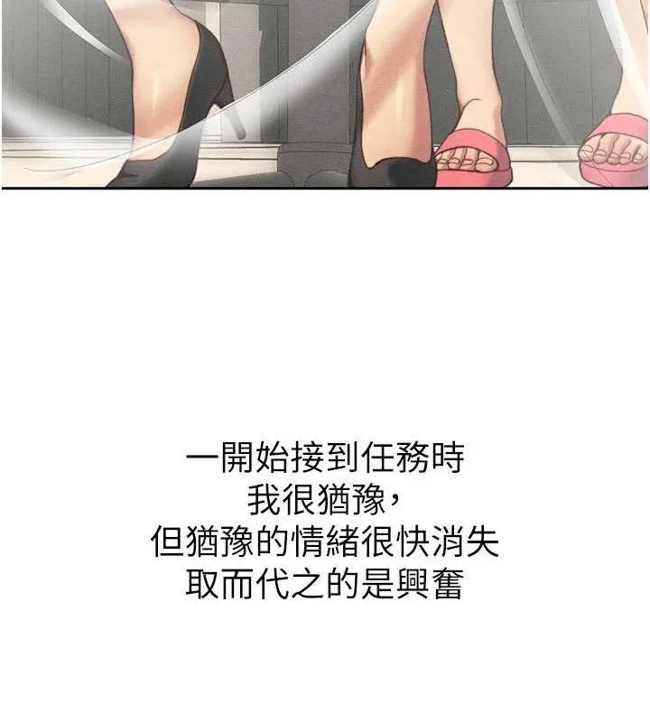太妹攻略指南 第26話-拜託你繼續調教我! 第72页