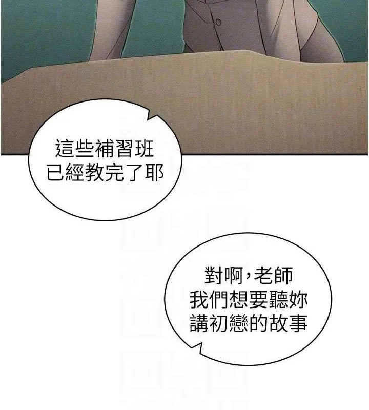 太妹攻略指南 第26話-拜託你繼續調教我! 第20页